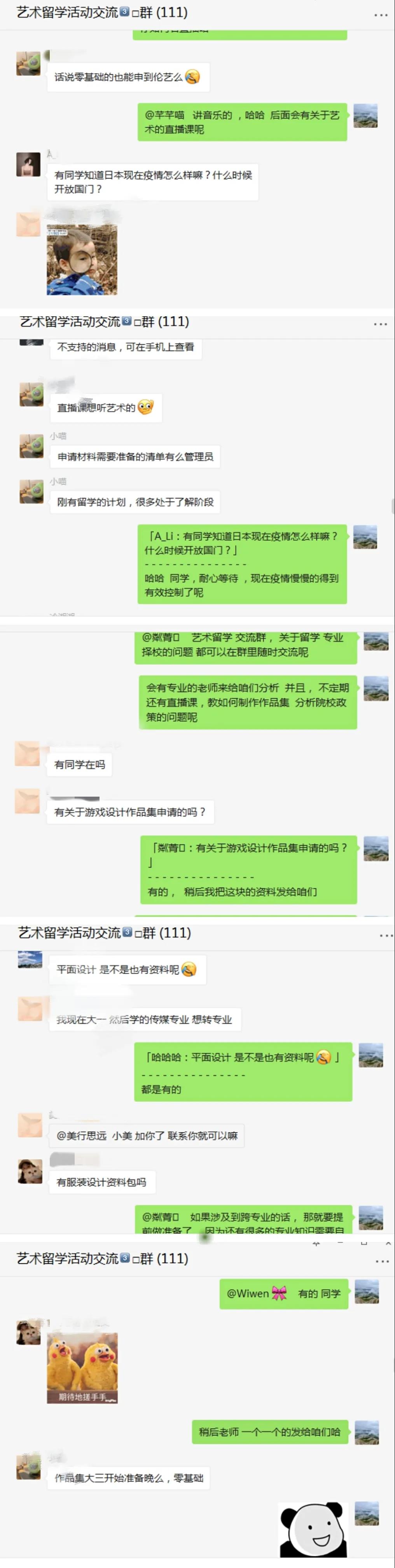 速來加入 | MAX美行藝術(shù)音樂留學(xué)社群，你想了解的都在這里！