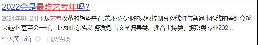 藝考高度“內(nèi)卷”下，藝術(shù)留學(xué)成為“香餑餑”！