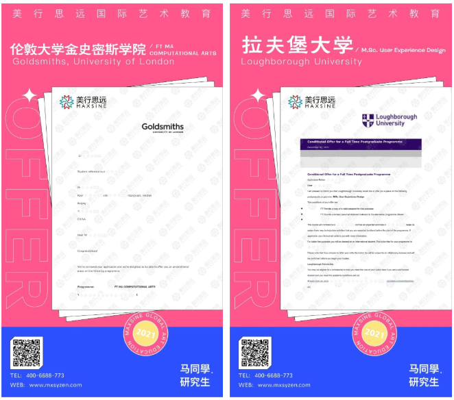跨專業(yè)！5個(gè)月拿下皇藝、愛丁堡、金史密斯、拉夫堡4枚offer！