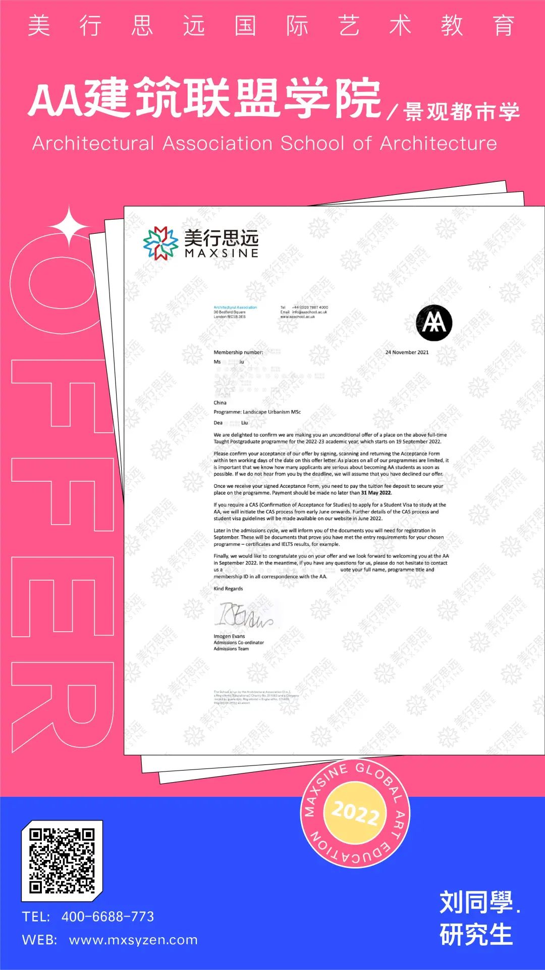 MAX 景觀 | 將跨學(xué)科思維植入教學(xué)，幫學(xué)員解鎖謝菲、愛大、AA等名校offer！
