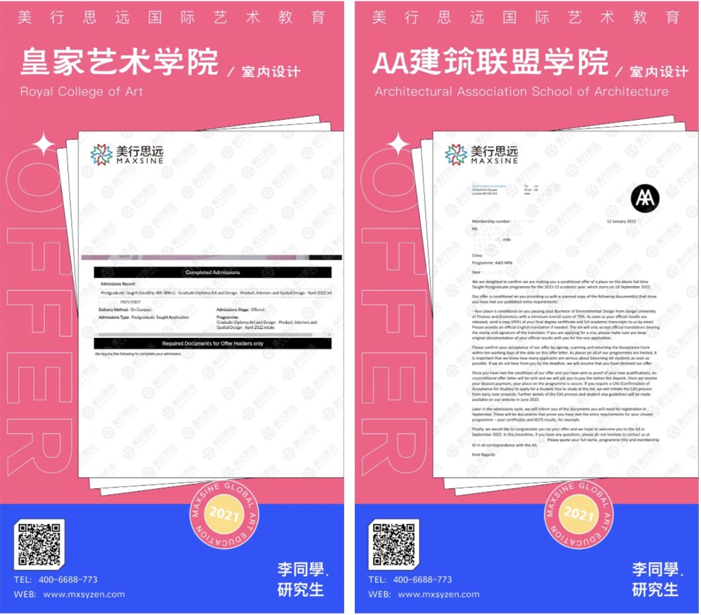 線上學習10個月，狂攬RCA、AA等4枚offer，看她如何逆襲！