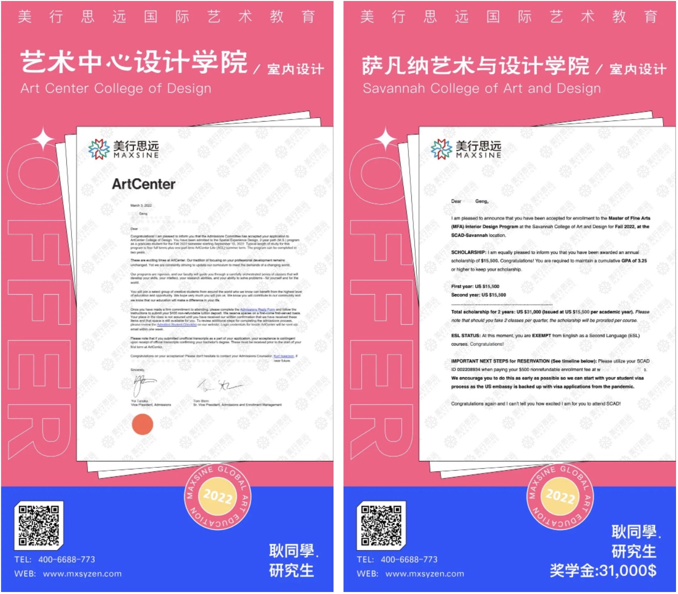 包攬USC/SAIC/SCAD/ACCD等名校offer+40萬獎學金，她靠的是對夢想的執(zhí)著！