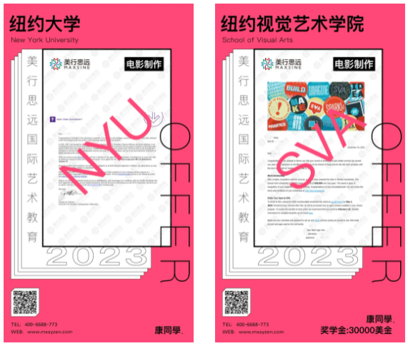 我用一臺“收音機”,收獲紐大/愛默生等美本電影制作offer及21萬獎學(xué)金！