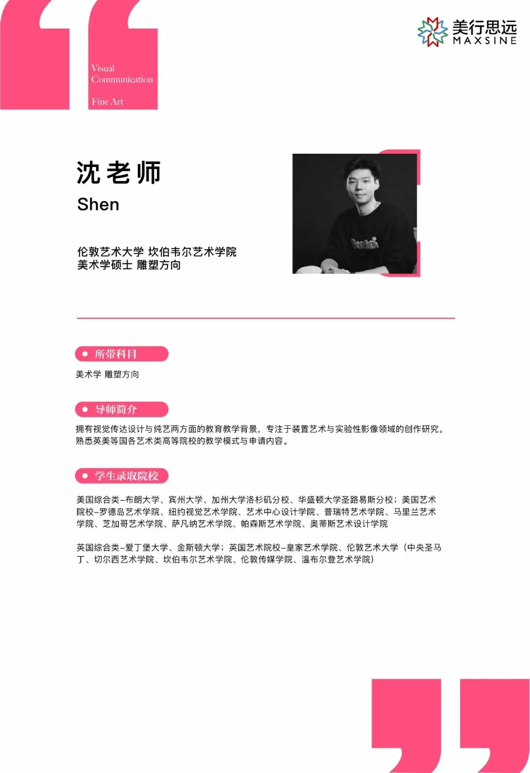 設(shè)計(jì)跨界純藝，來自UAL的我?guī)W(xué)生玩轉(zhuǎn)世界名校！
