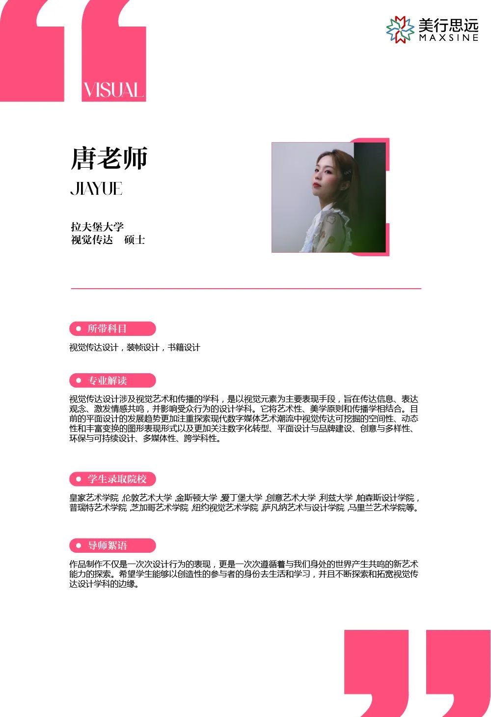 榮獲拉夫堡一等榮譽(yù)學(xué)位，四十余項(xiàng)設(shè)計(jì)獎(jiǎng)，我?guī)ьI(lǐng)學(xué)生“逆風(fēng)翻盤”！