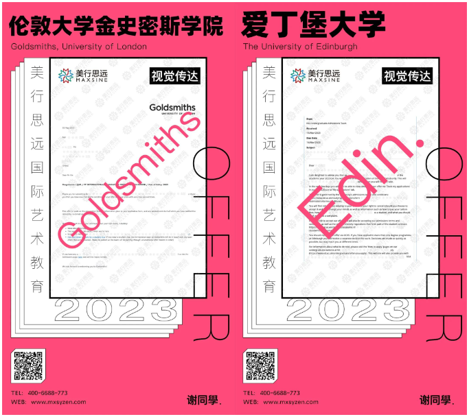 選擇“曲線救國”，我一舉拿下愛丁堡和金史密斯的視傳offer！