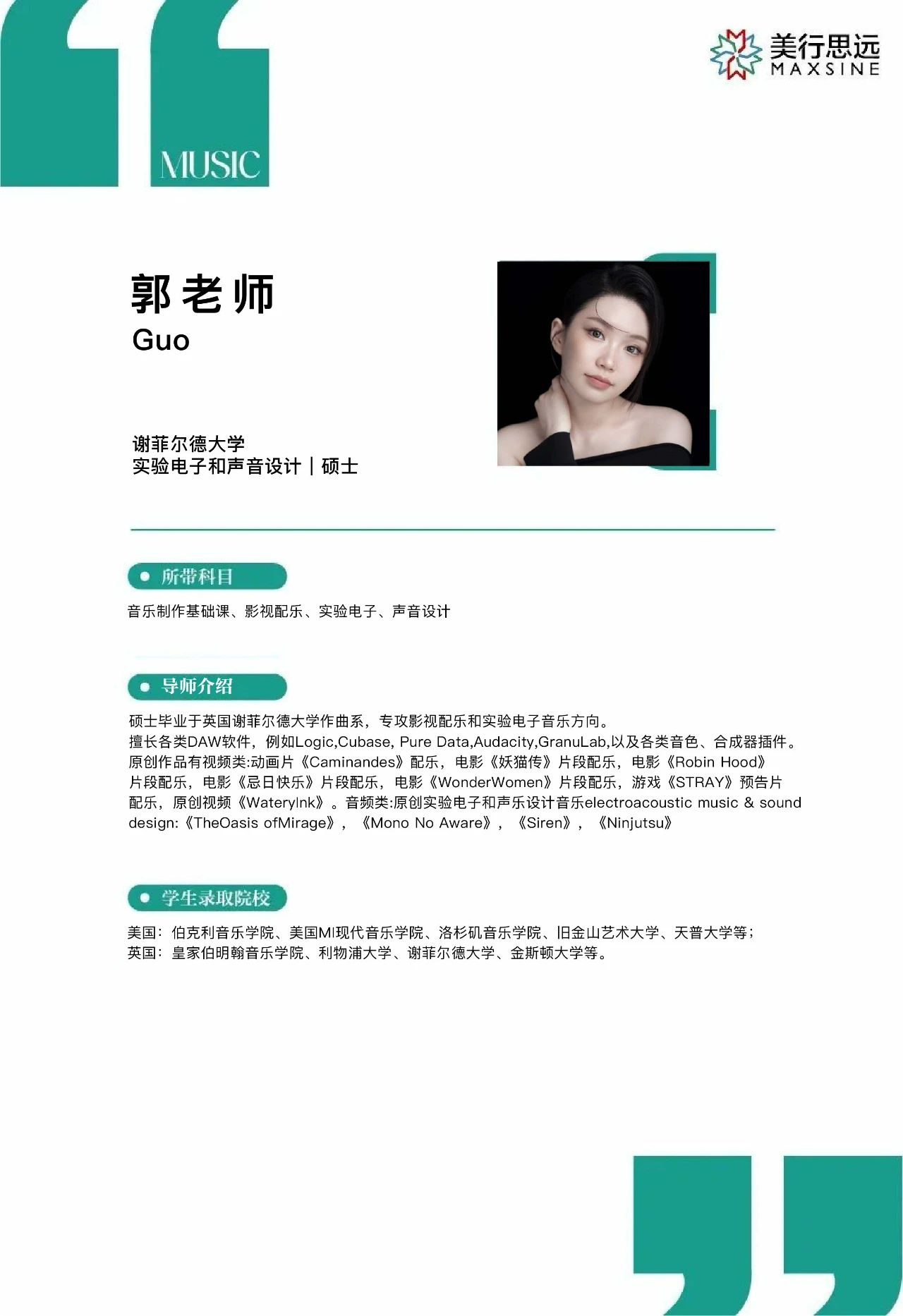 謝菲導(dǎo)師核心教學(xué)“大曝光”！帶學(xué)員橫掃音樂名校！