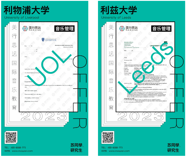 音樂管理大滿貫！利茲/謝菲/西倫敦/利物浦offer統(tǒng)統(tǒng)被我拿下！