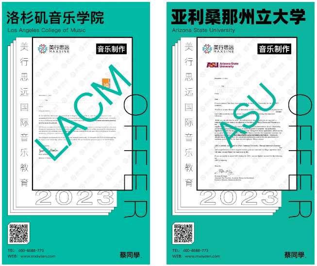 綜合大U、Top音樂名校offer全收割！來看我的美本直錄！