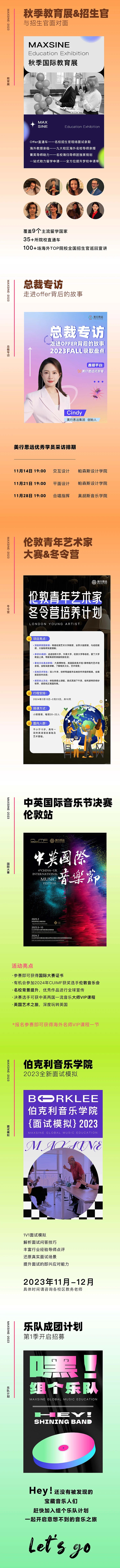 贏戰(zhàn)11月 | 申請(qǐng)季這波活動(dòng)福利，沒有一個(gè)學(xué)生能抵擋！
