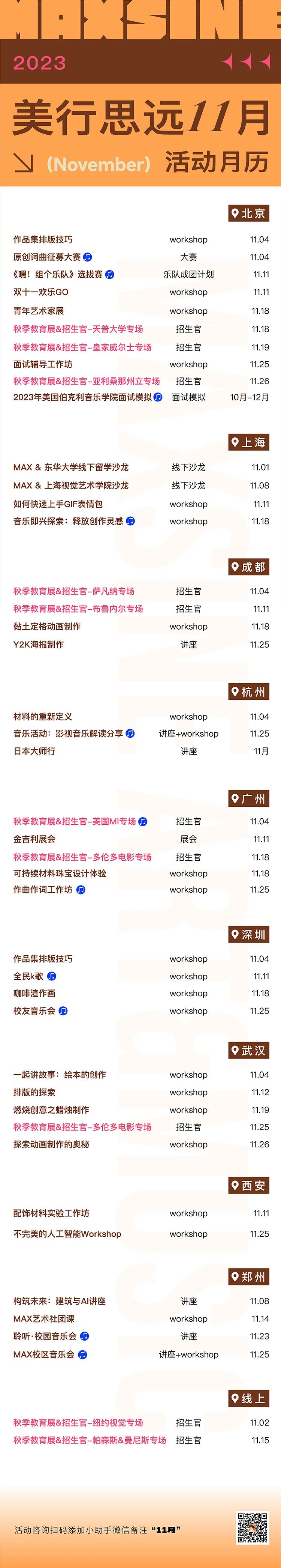 贏戰(zhàn)11月 | 申請(qǐng)季這波活動(dòng)福利，沒有一個(gè)學(xué)生能抵擋！