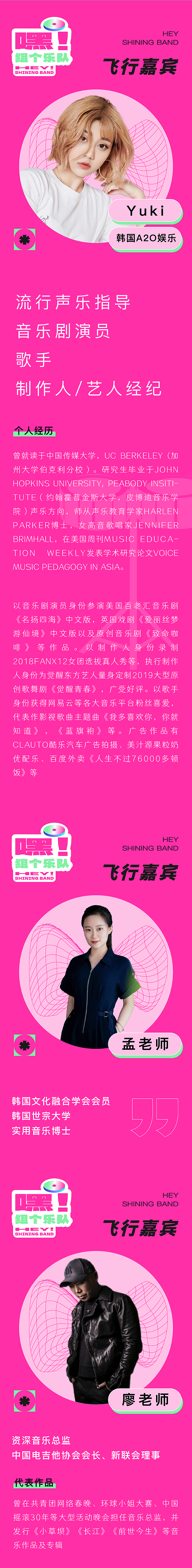 樂手集合｜第一季【嘿！組個(gè)樂隊(duì)】選拔賽第一階段賽制公布！