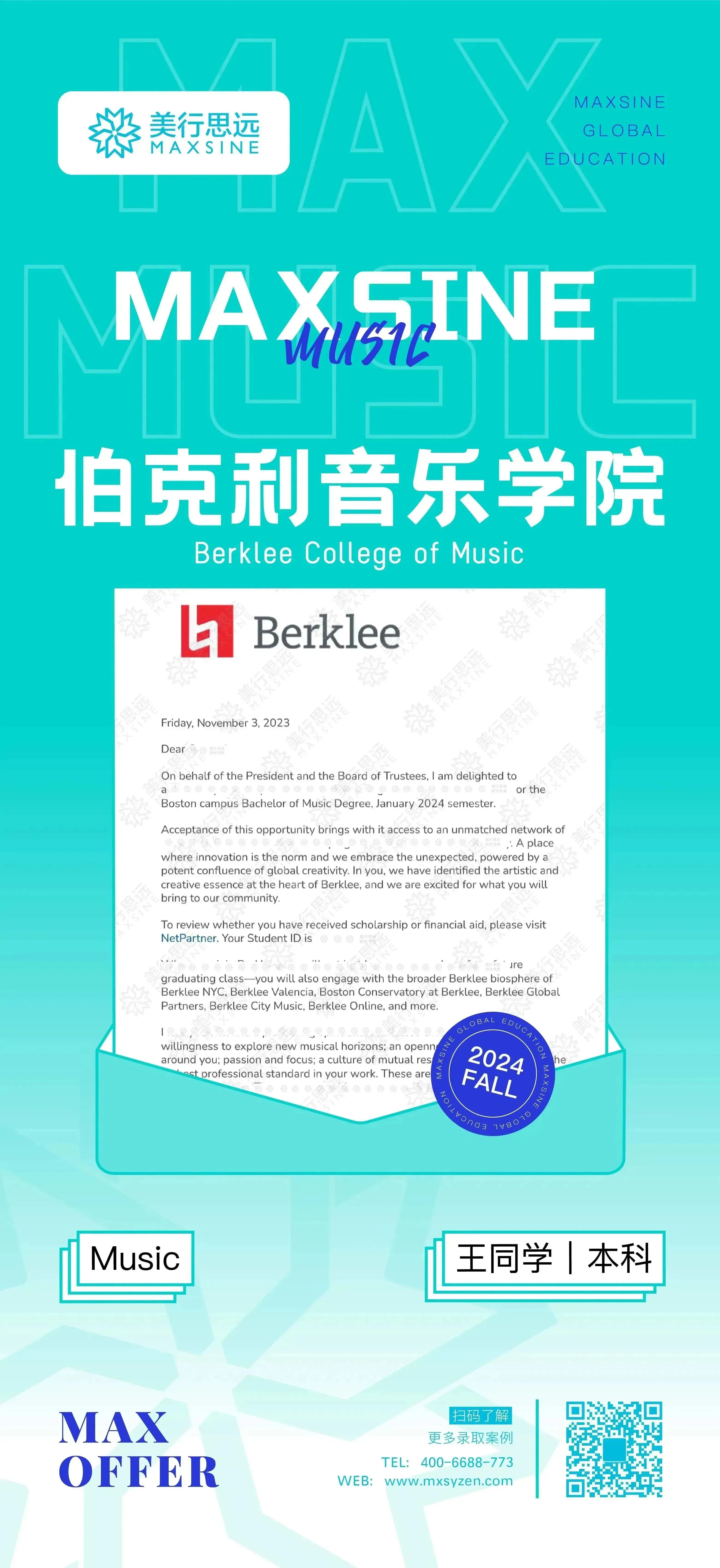 2024Fall｜早申狂掃伯克利、MI、謝菲、利物浦等名校offer?。ǔ掷m(xù)更新中）