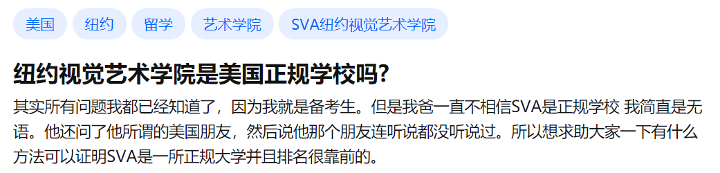 美國插畫、就業(yè)率Top1的SVA，如何才能“追”得上？