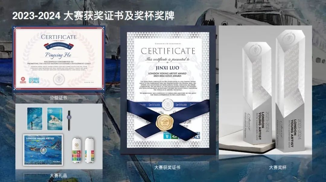 重磅！倫敦青年藝術(shù)家大賽第二賽季全球總決賽啟動(dòng)！