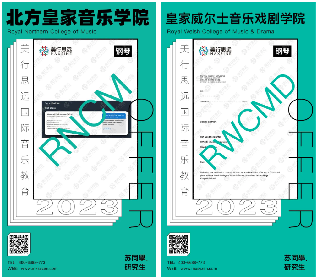 起猛了！一睜眼收到三張【皇家】鋼琴offer！