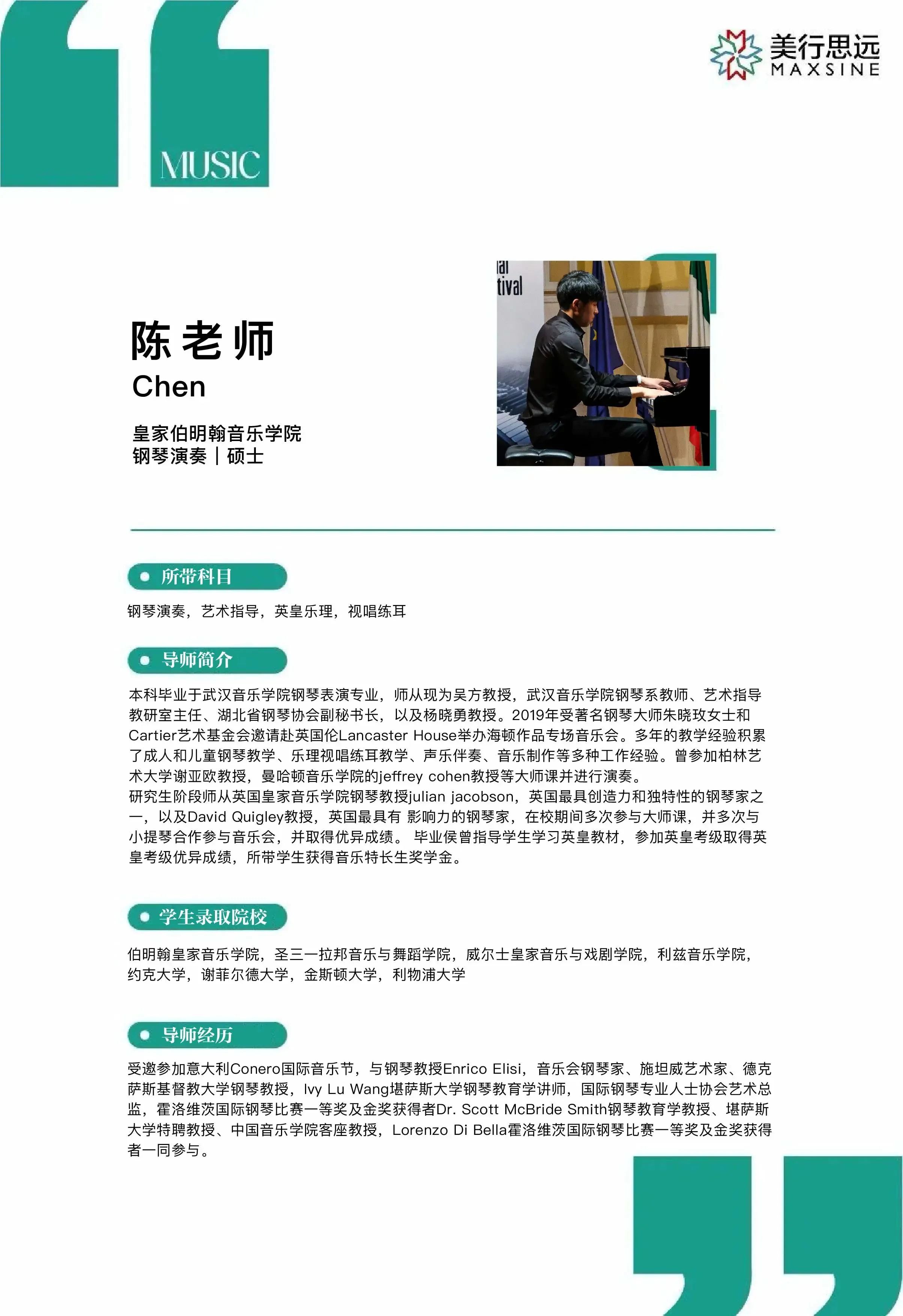 皇家伯明翰鋼琴導(dǎo)師對于鋼琴教學(xué)有著什么“獨(dú)家秘籍”  ？