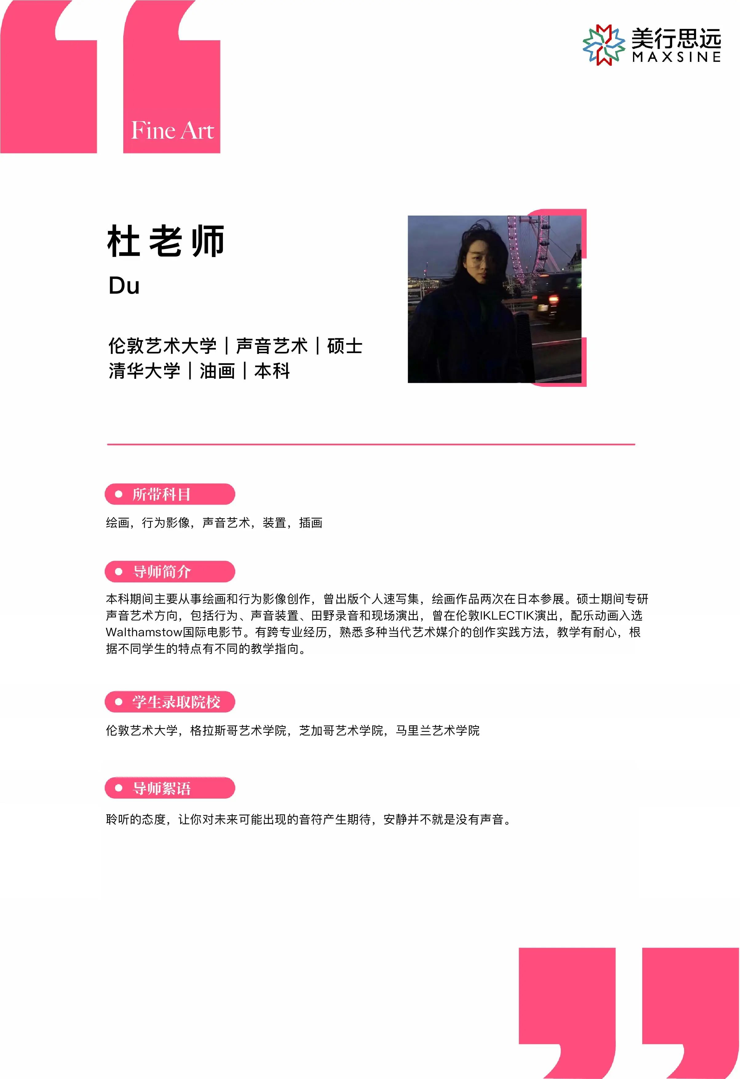 純藝導師為大家分享申請純藝專業(yè)的秘籍！