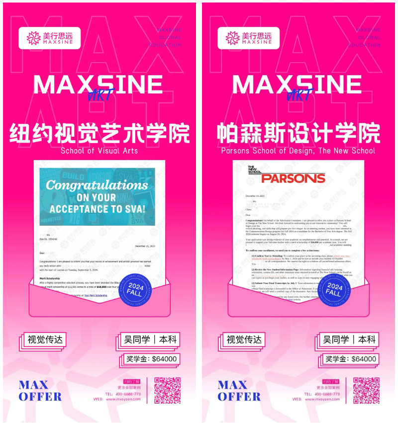 美行寶藏少女狂解鎖帕森斯等5枚美國名校offer及95萬獎學金！