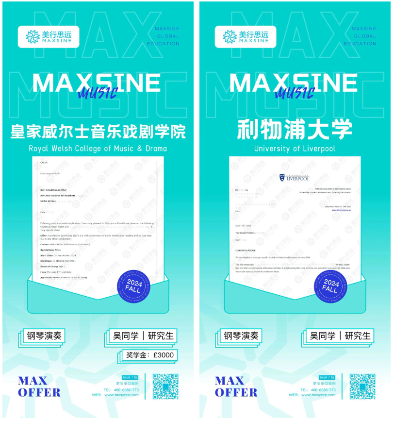 皇家威爾士一年制鋼琴研究生offer到手，還給我發(fā)了獎學金！