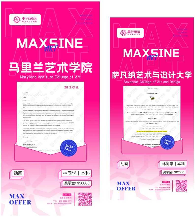 我用貓咪“攻略”招生官、拿下4張頂級(jí)院校動(dòng)畫offer＋173W獎(jiǎng)學(xué)金！
