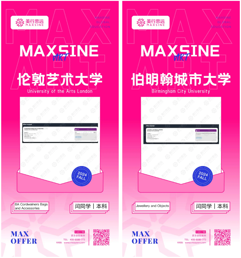 歐洲第一！伯明翰珠寶設(shè)計(jì)算是被我盤(pán)明白嘍！