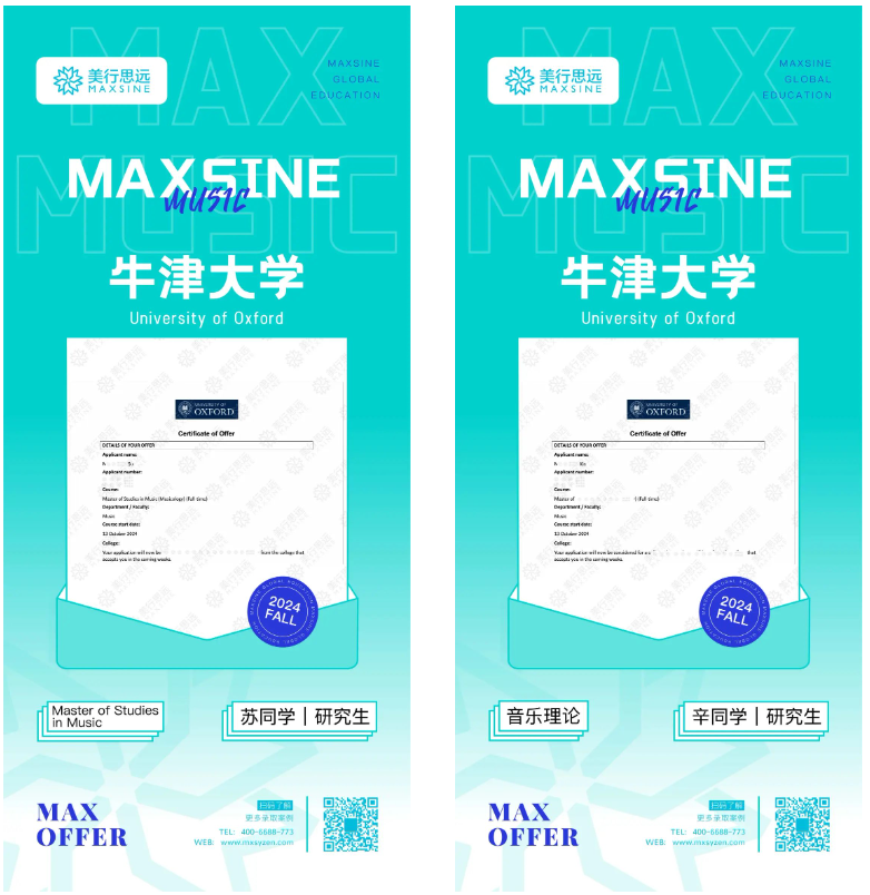 2024FALL │ 更新！茱莉亞/哥大/卡梅/牛津/劍橋等重磅offer來炸場！