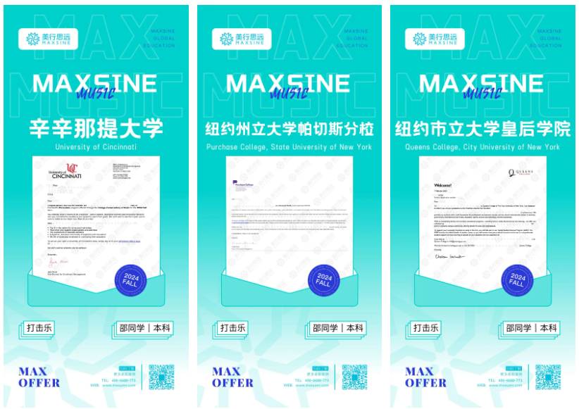 古典打擊樂 | 連斬8張美國百強(qiáng)綜大offer！想去的都錄我啦~