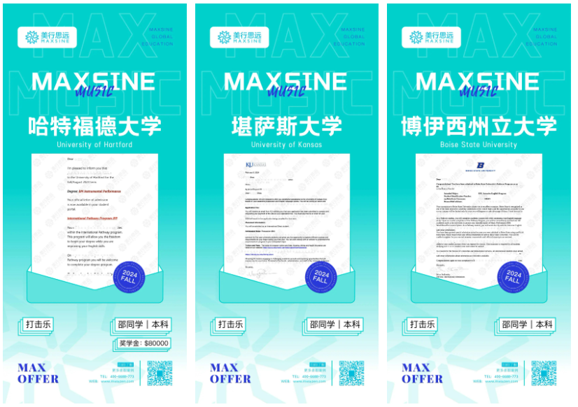 古典打擊樂 | 連斬8張美國百強(qiáng)綜大offer！想去的都錄我啦~