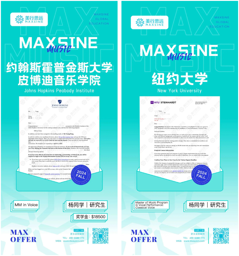 音樂(lè)教育→聲樂(lè)｜約翰霍普金斯/紐大/新英格蘭...8張offer已到賬！