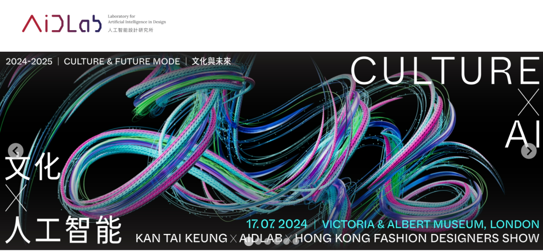 人工智能留學新風口，港理工＆皇藝聯合開設AiDLab！
