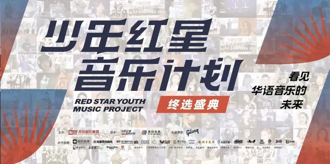 “少年紅星終選盛典”獲獎選手公布！美行思遠(yuǎn)學(xué)員強(qiáng)勢入圍！