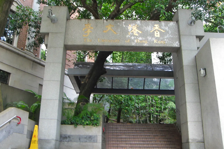 香港大學(xué)藝術(shù)設(shè)計專業(yè)有哪些？