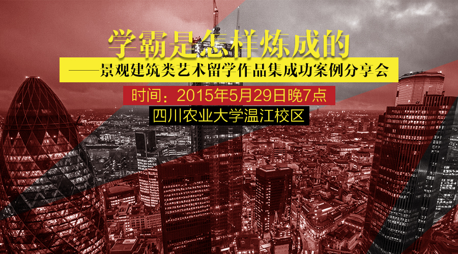 美行思遠(yuǎn)，景觀建筑作品集制作